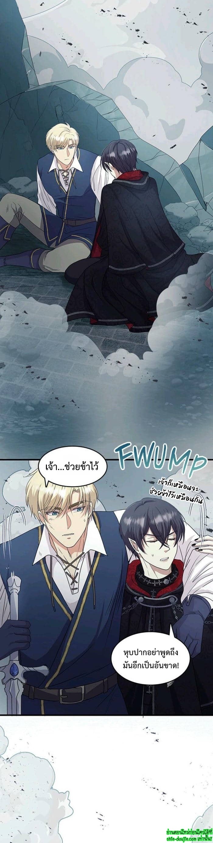 Hero Vs. Villain EP 16